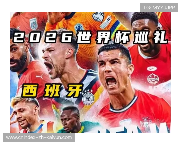 2026美加墨世界杯西班牙赛后新闻发布会聚焦战术变化与晋级形势分析